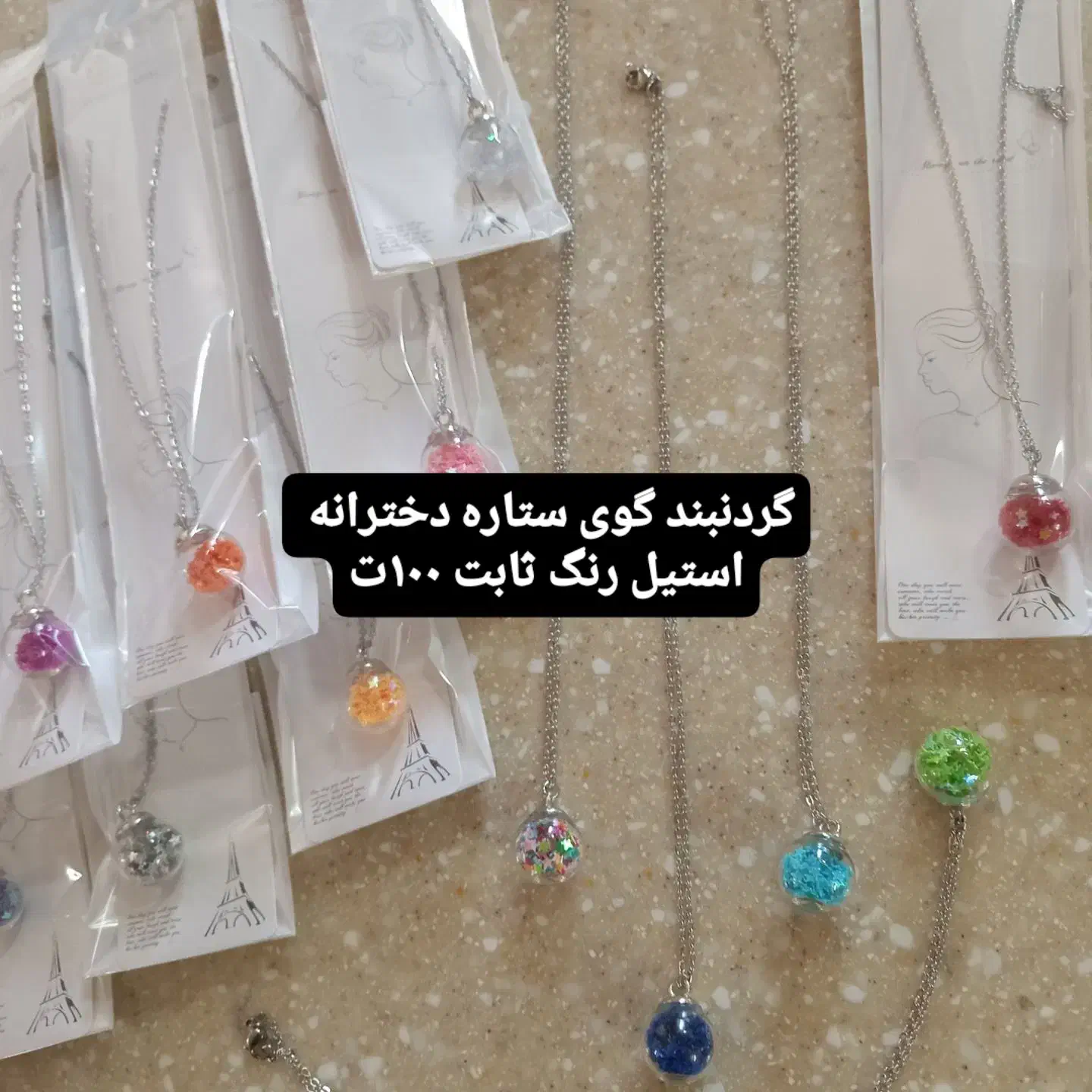 گردنبند قلب یخی وگوی ستاره|بدلیجات|شبستر, |دیوار