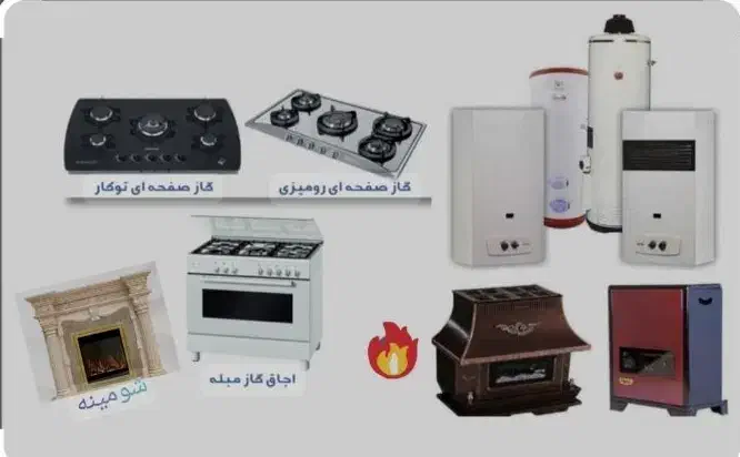 نصب و تعمیرات انواع پکیج ،آبگرمکن، اجاق گاز وبخاری|خدمات پیشه و مهارت|اندیشه, اندیشه فاز ۱|دیوار