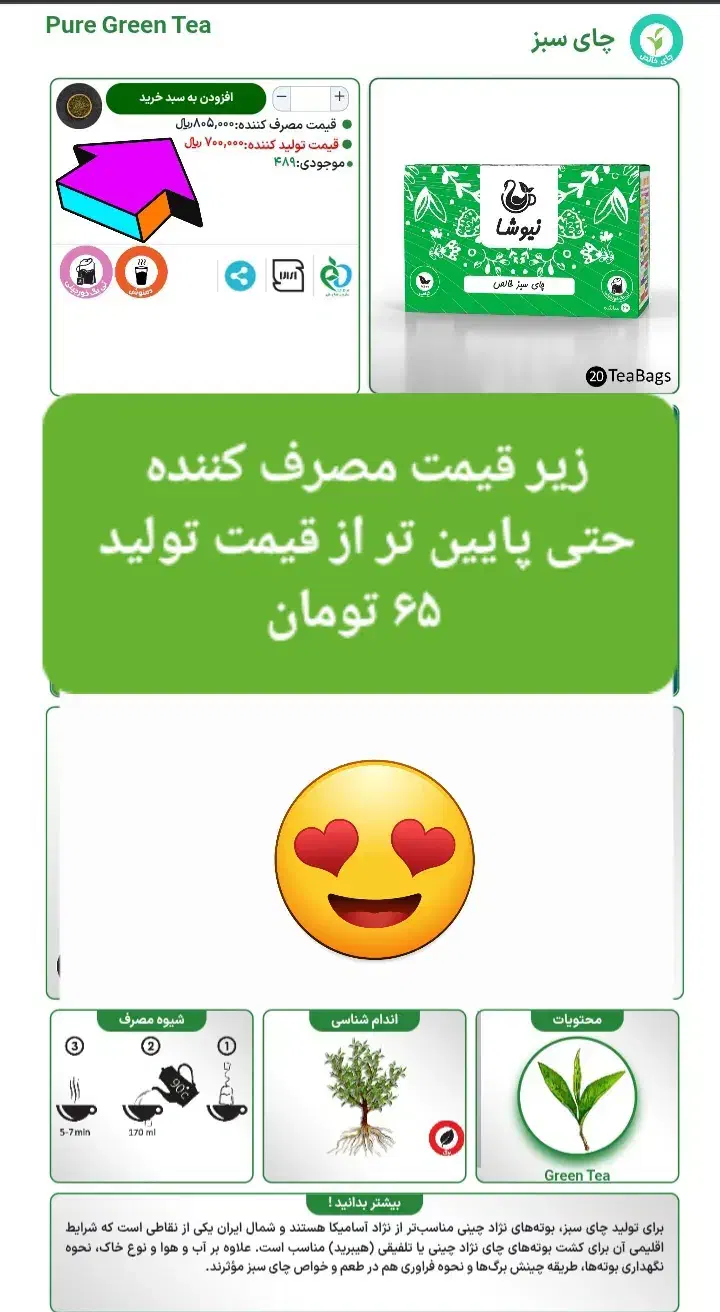 دمنوش تقویت ایمنی پاکسازی آرامبخش آفر ویژه ومحدود|خوردنی و آشامیدنی|قم, پردیسان|دیوار