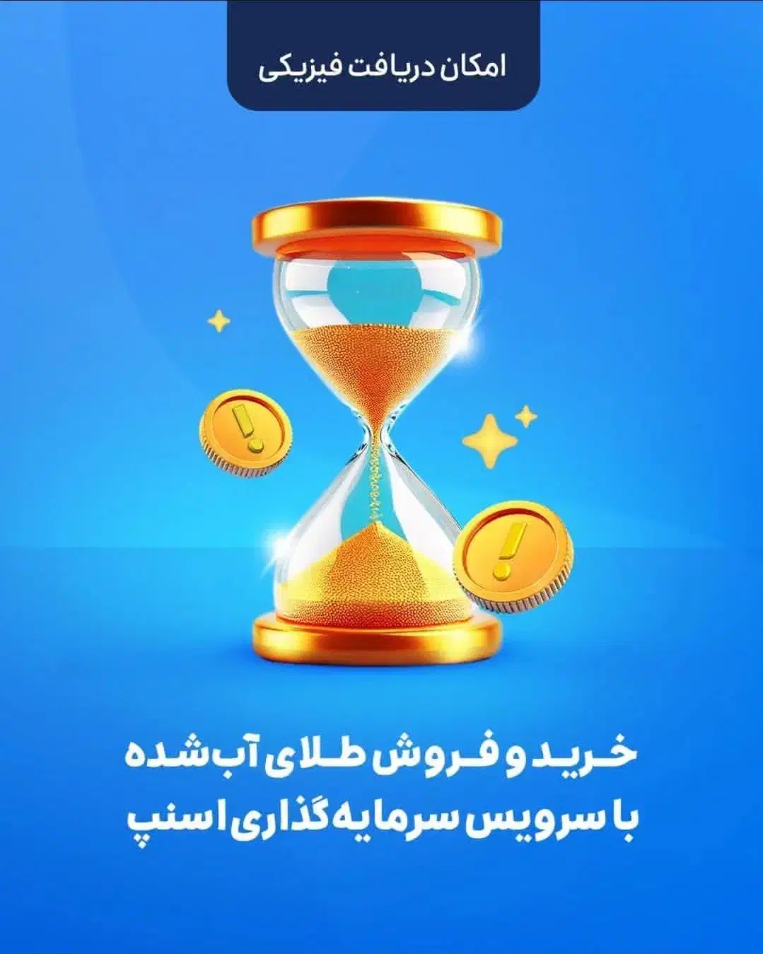 اگه اسنپ نصب داری این پولو ازش بگیر|کارت هدیه و تخفیف|تربت جام, ترکمن ها|دیوار