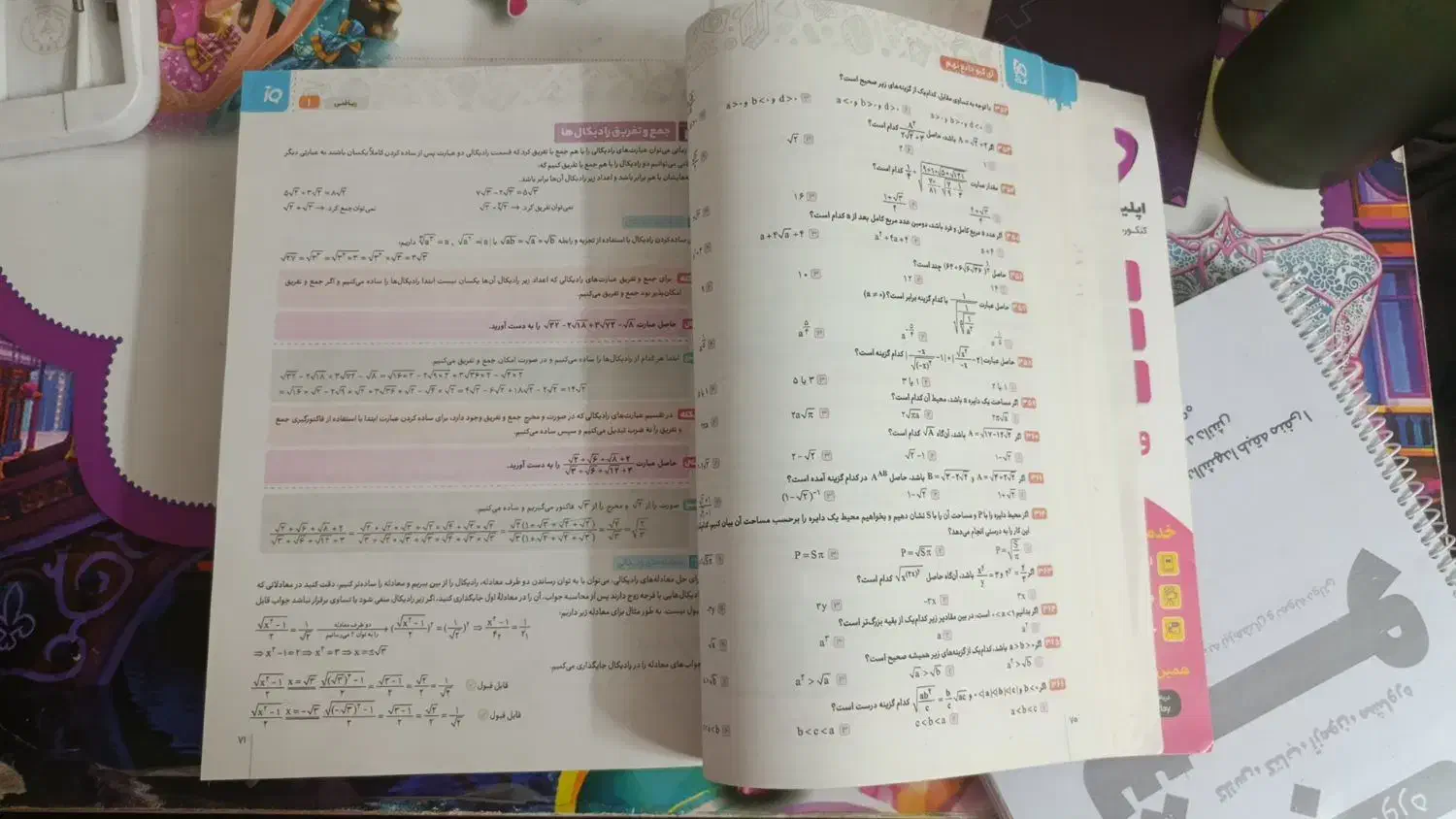 کتاب تیزهوشان جامع نهم ای کیو|کتاب و مجله آموزشی|آران و بیدگل, |دیوار