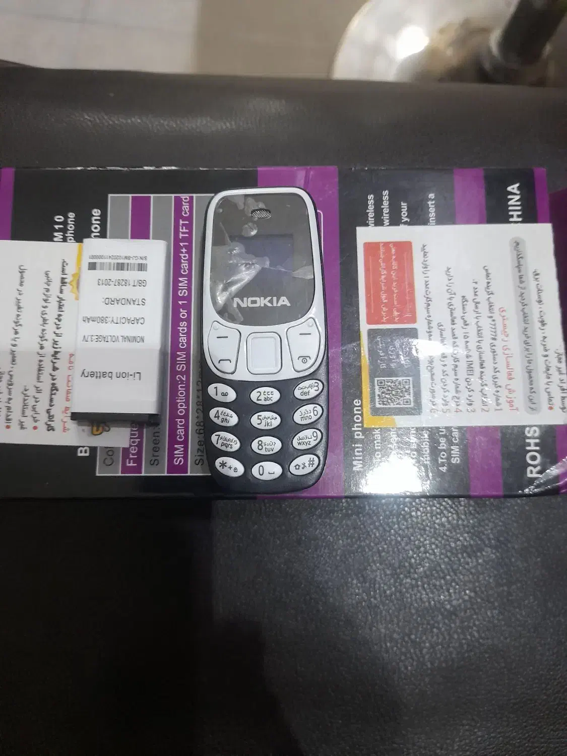 گوشی کوچیک نوکیا|موبایل|فریمان, |دیوار