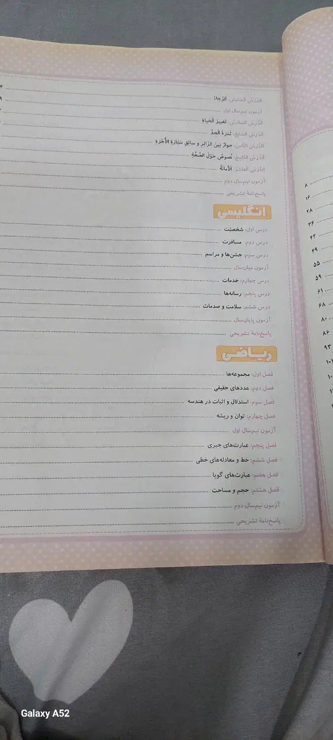 کمک آموزشی پایه نهم خیلی سبز|کتاب و مجله آموزشی|لنگرود, |دیوار