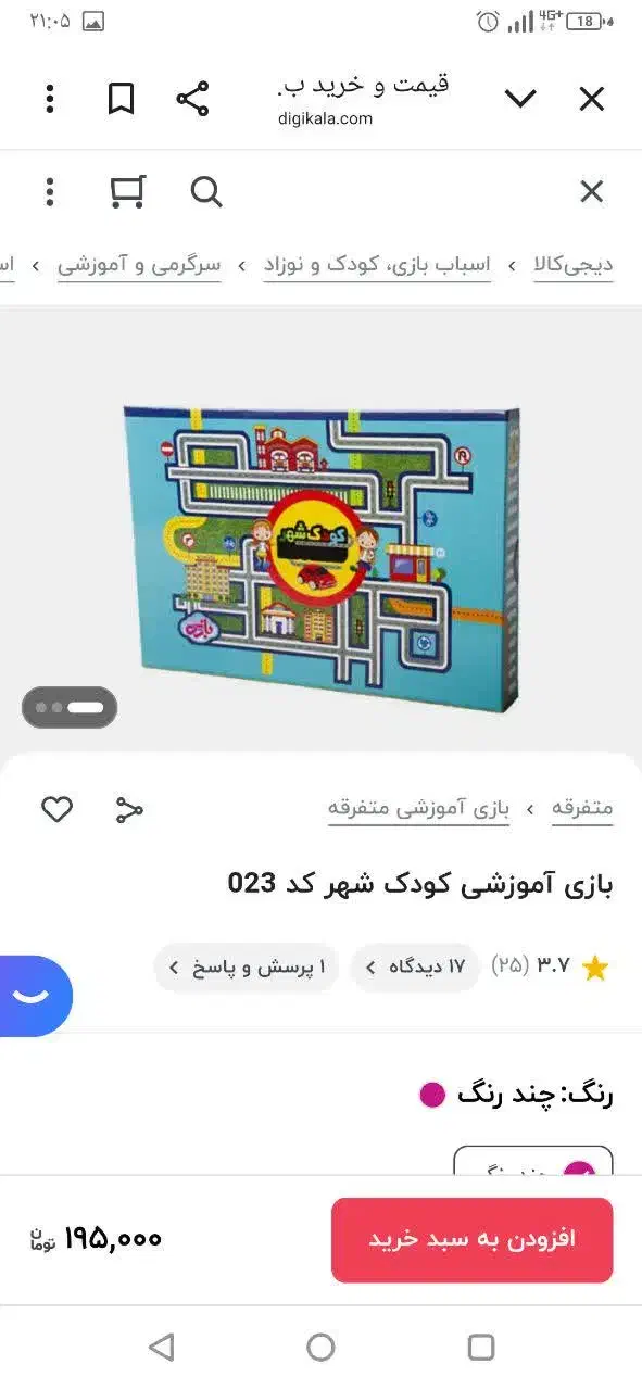 ماکت چوبی و شهر پارچه ای|اسباب‌‌بازی|قم, حمام تالار|دیوار