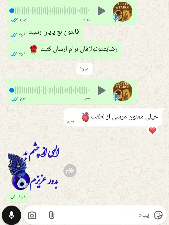 آینده نگری باکارتهای تاروت قهوه|خدمات پذیرایی، مراسم|الیگودرز, |دیوار
