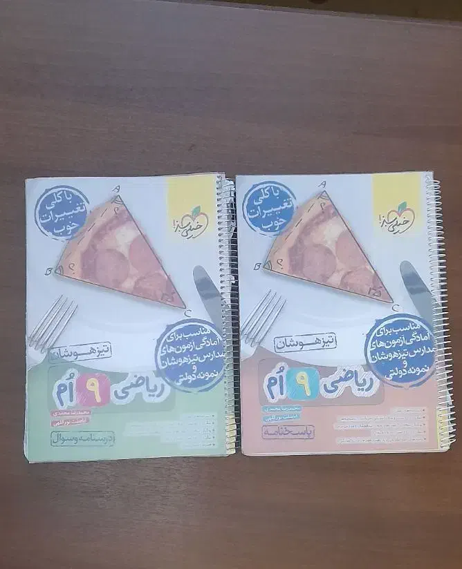 کتاب کمک درسی نهم خیلی سبز و نگاه نو|کتاب و مجله آموزشی|شیراز, شهرک مهدیه|دیوار