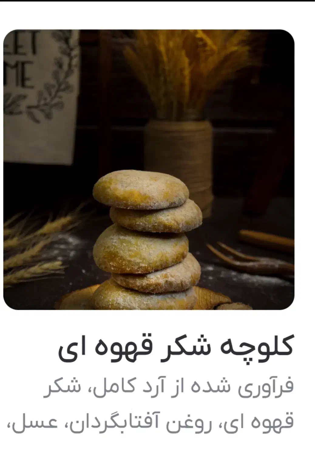 نمایندگی کلوچه بجستان مشهد در شیراز  دیلان چی|خوردنی و آشامیدنی|شیراز, شهرک والفجر|دیوار
