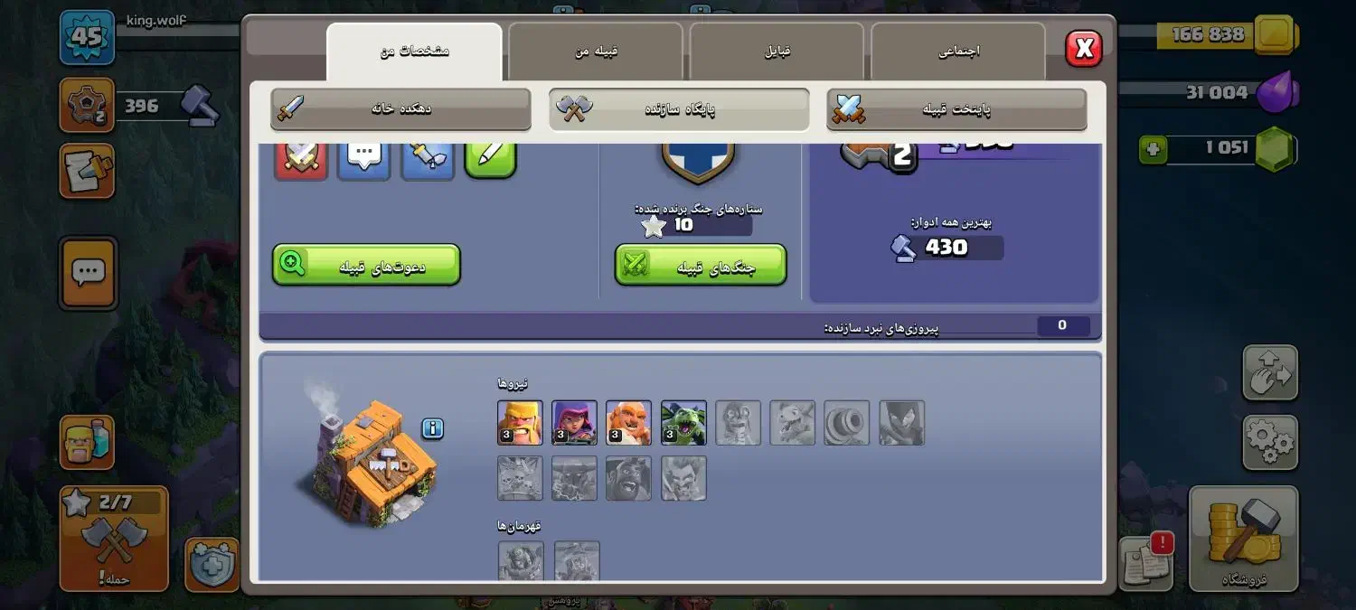 اکانت کلش|کنسول، بازی ویدئویی و آنلاین|گرگان, |دیوار