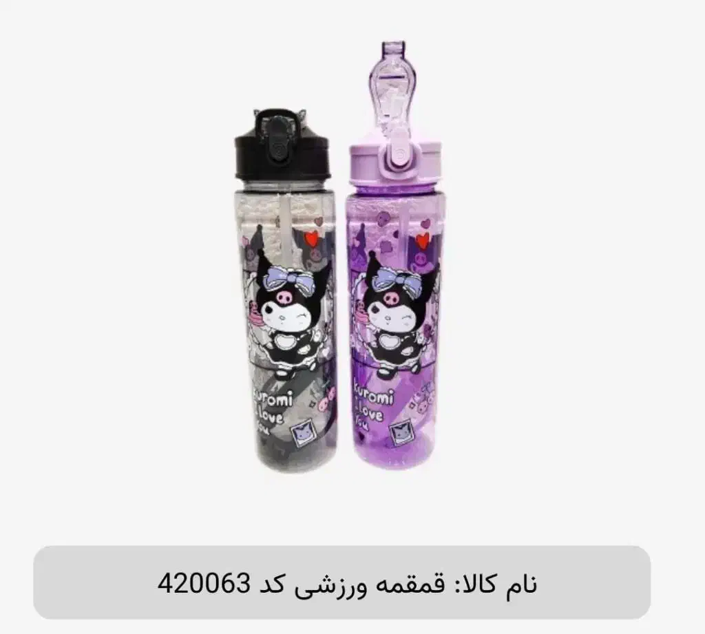 قمقمه ورزشی کد 420063|ظروف نگهدارنده، پلاستیکی، یک‌بارمصرف|اهواز, آریاشهر|دیوار