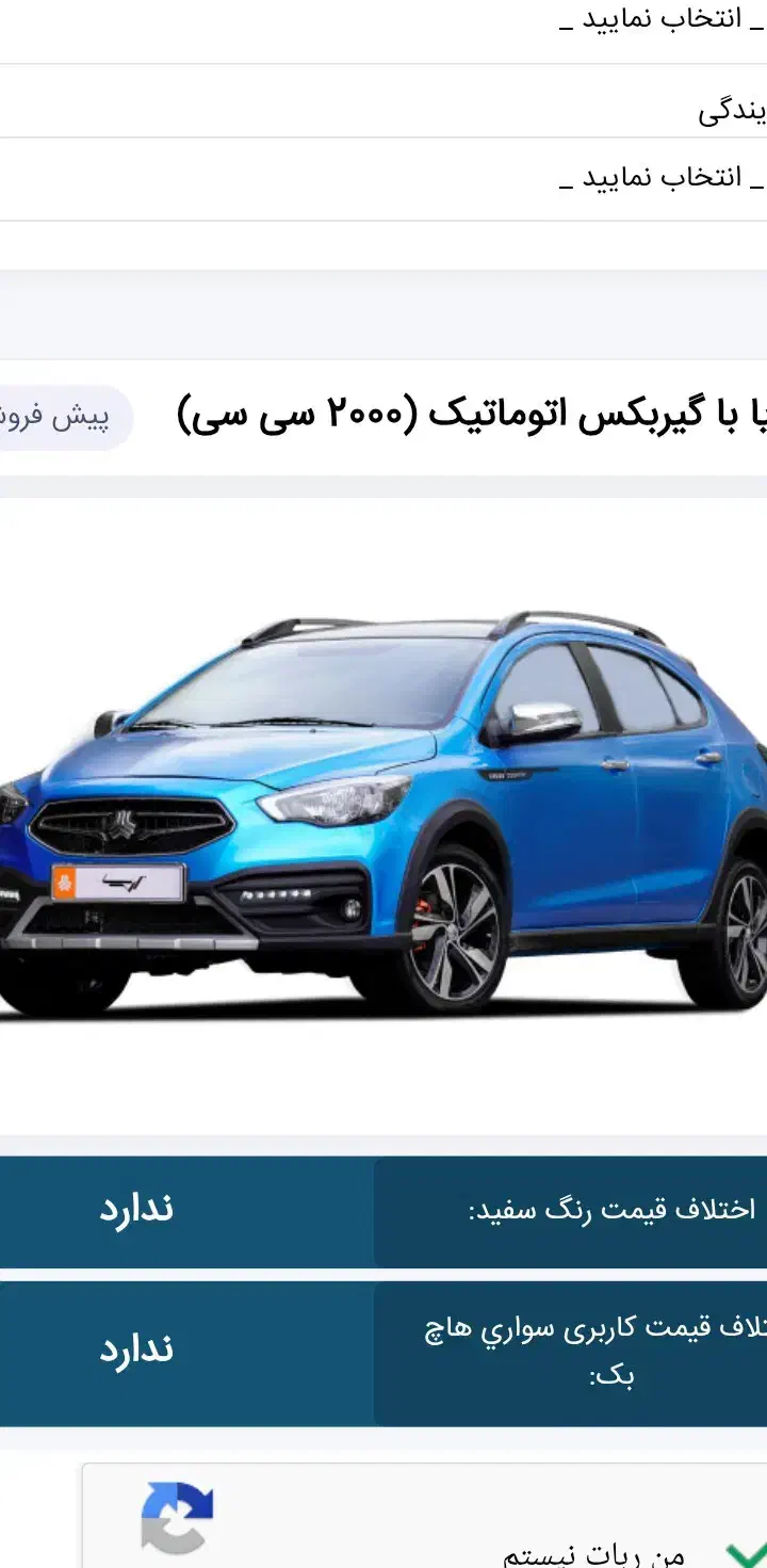 حواله آریا 130تومن|خودرو سواری و وانت|رامیان, |دیوار