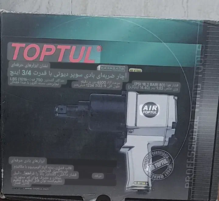 بوکس بادی نو|قطعات یدکی و لوازم جانبی|یزد, |دیوار