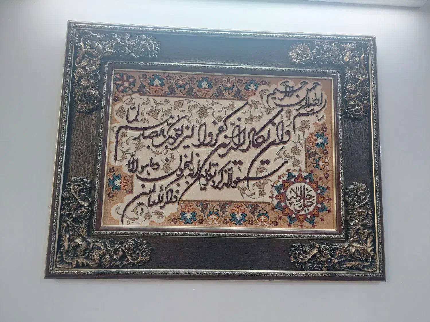 تابلو وان یکاد|تابلو فرش|قم, پردیسان|دیوار