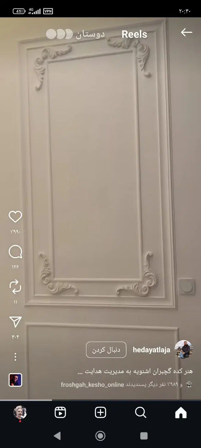 گچکاری از زیرکار تا ابزار و حالت|خدمات پیشه و مهارت|نهاوند, |دیوار