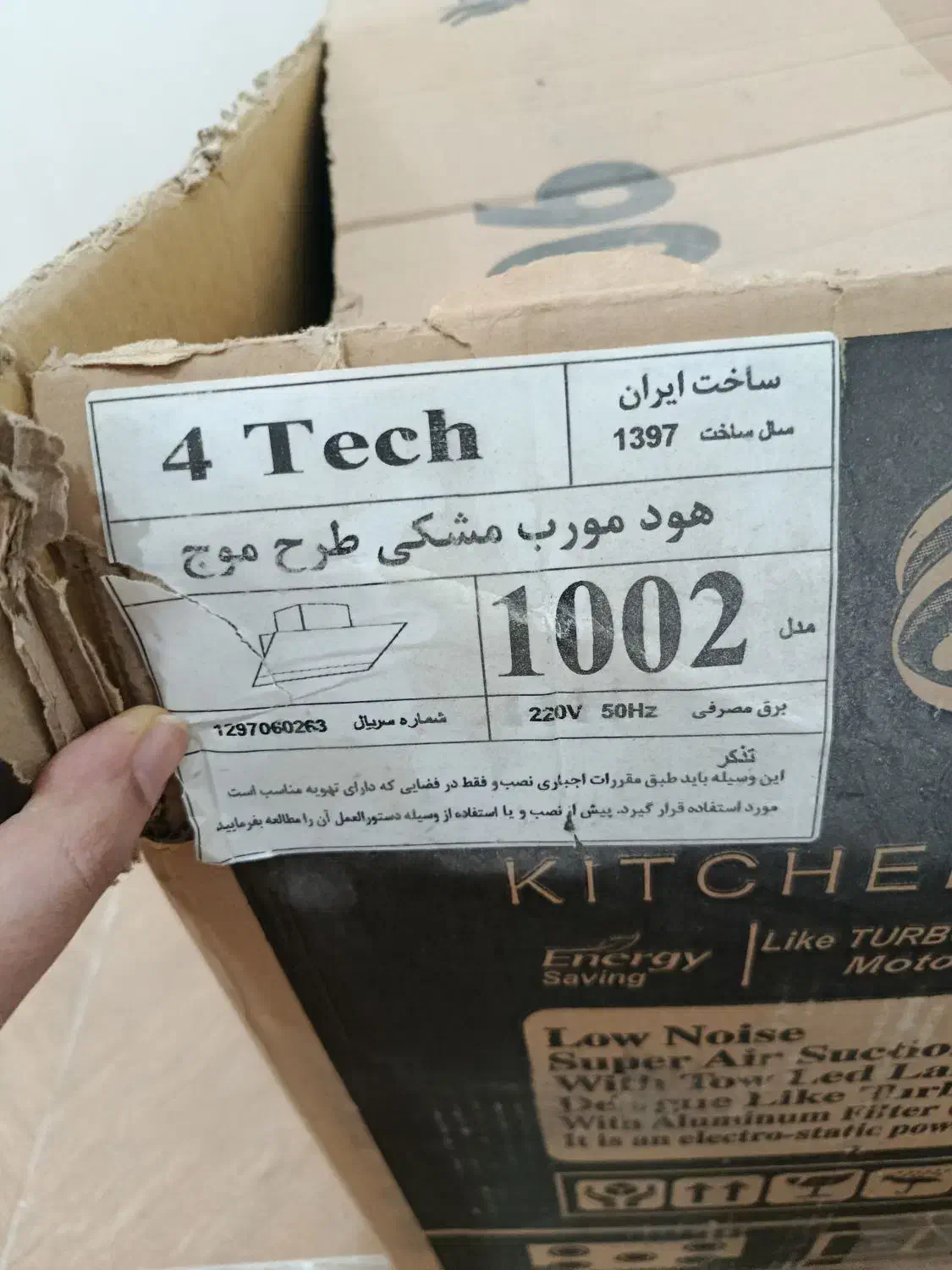 هود مورب|هود|بوشهر, |دیوار