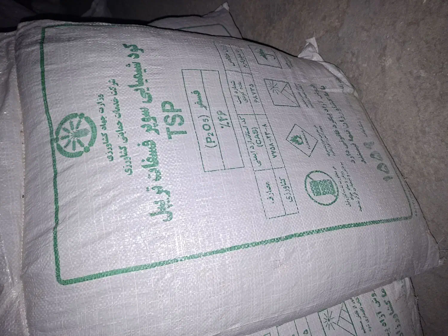 کود شیمیایی|گل و گیاه طبیعی|اراک, |دیوار