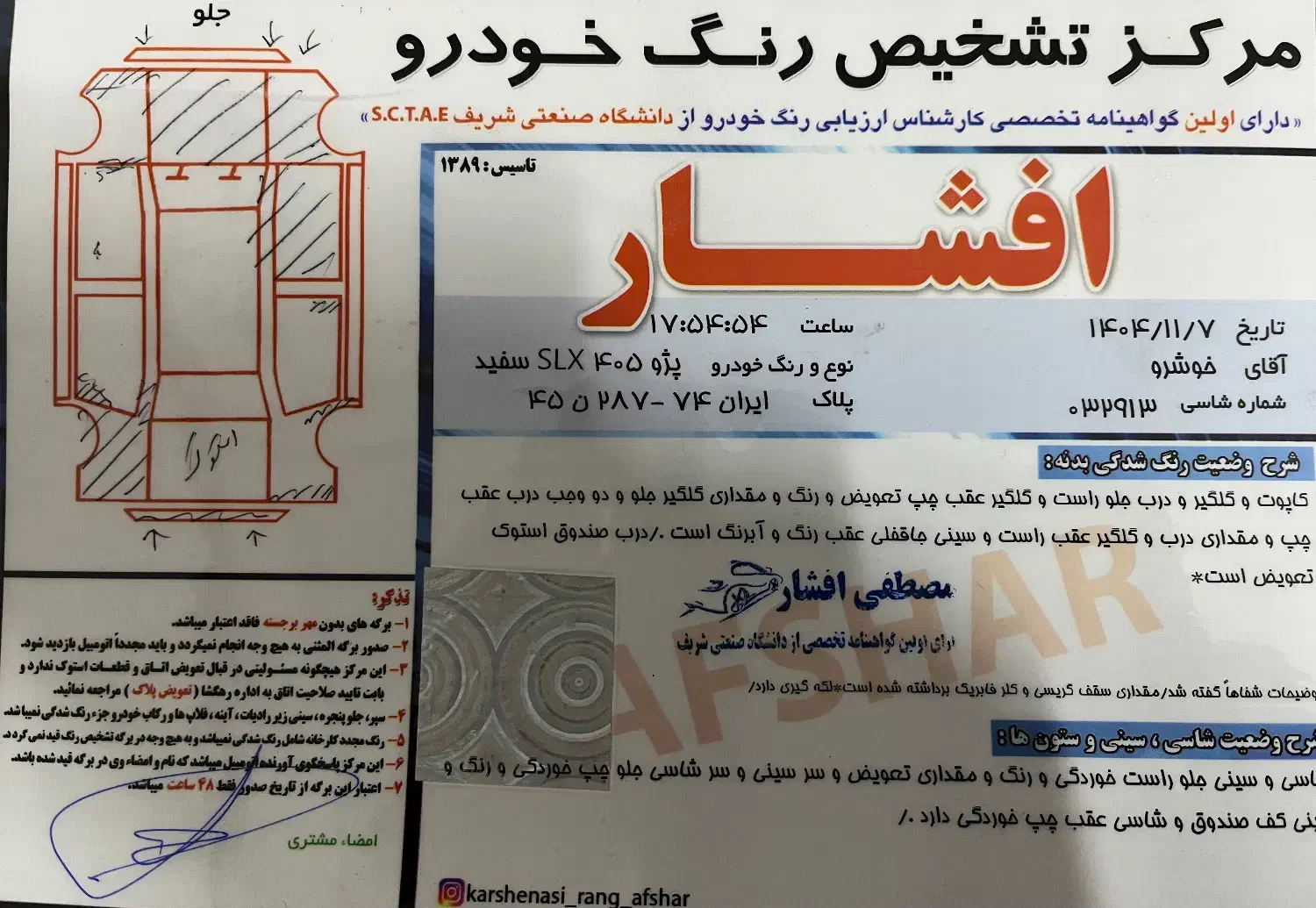 پژو ۴۰۵slx تک برگ|خودرو سواری و وانت|مشهد, خرمشهر|دیوار