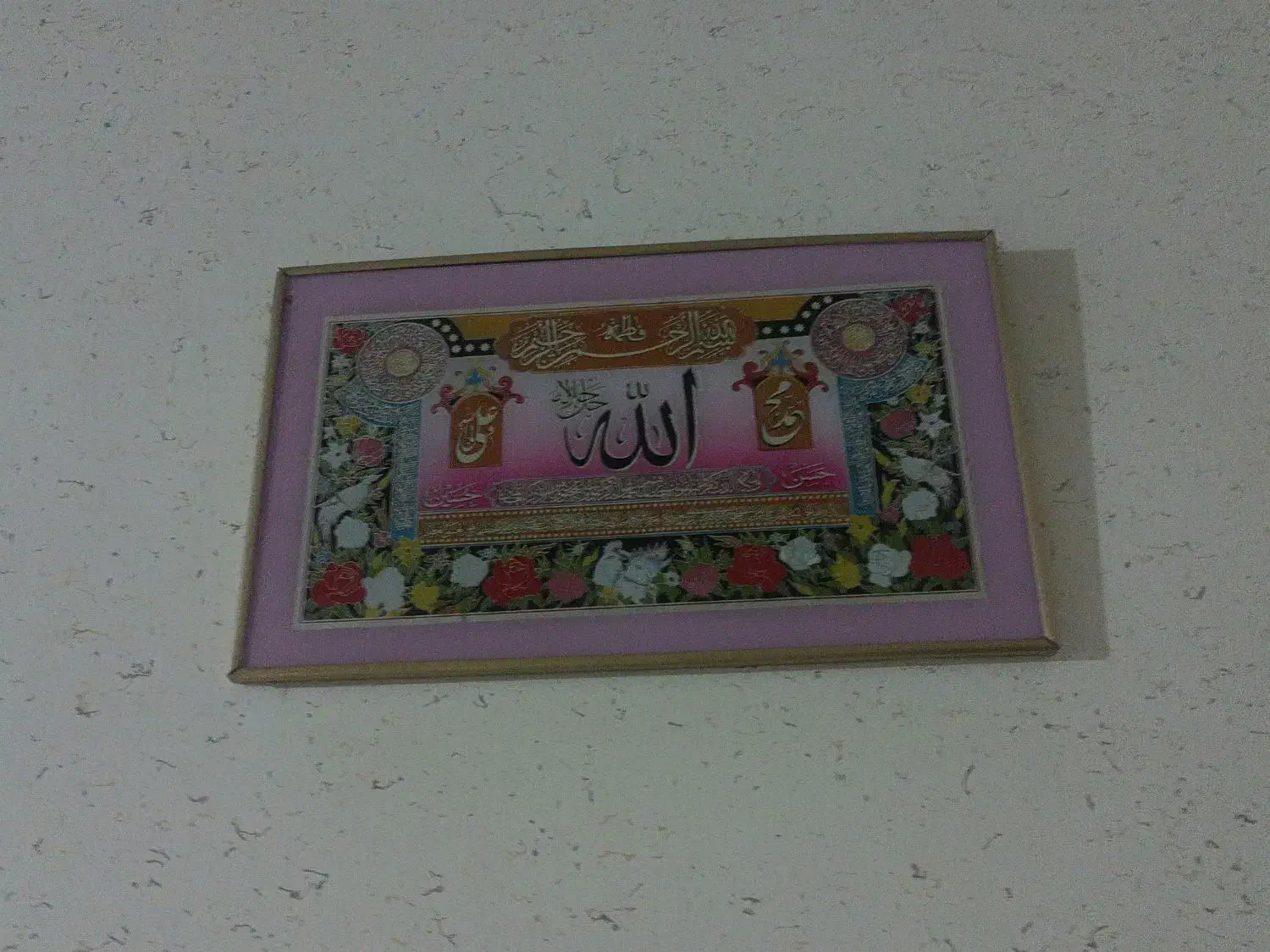 تابلو|تابلو، نقاشی، عکس|شیروان (خراسان), |دیوار