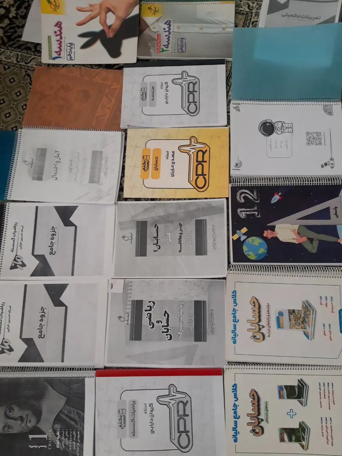 نکته و جزوه|کتاب و مجله آموزشی|ایلام, |دیوار