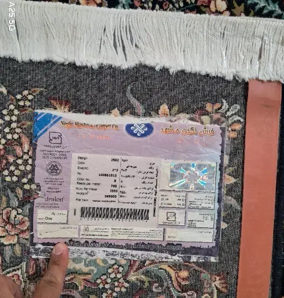 ۲ عدد فرش ۱۲ متری ۲ عدد فرش ۶ متری|فرش|قائن, |دیوار