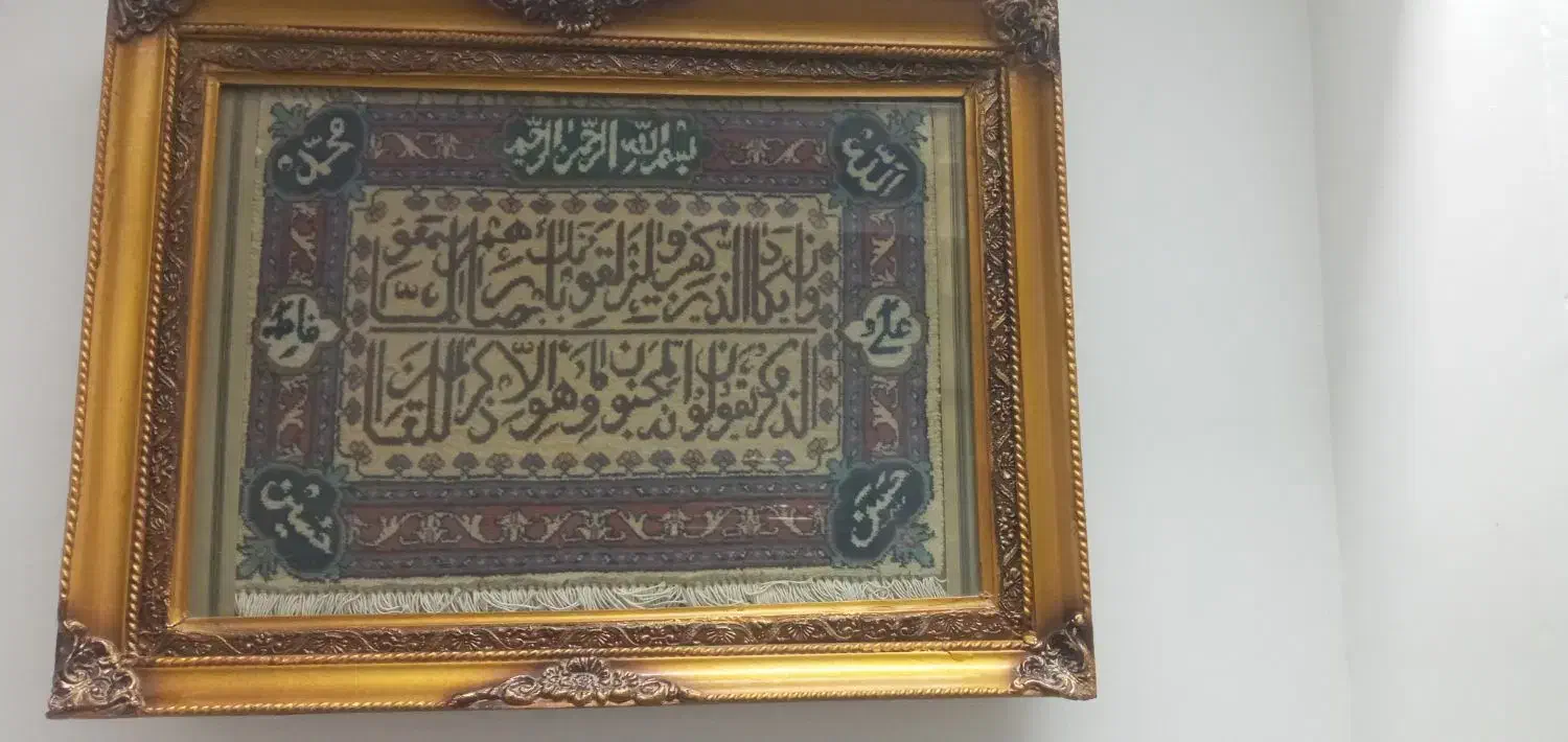 تابلو فرش دست بافت|تابلو فرش|خمینی‌شهر, |دیوار