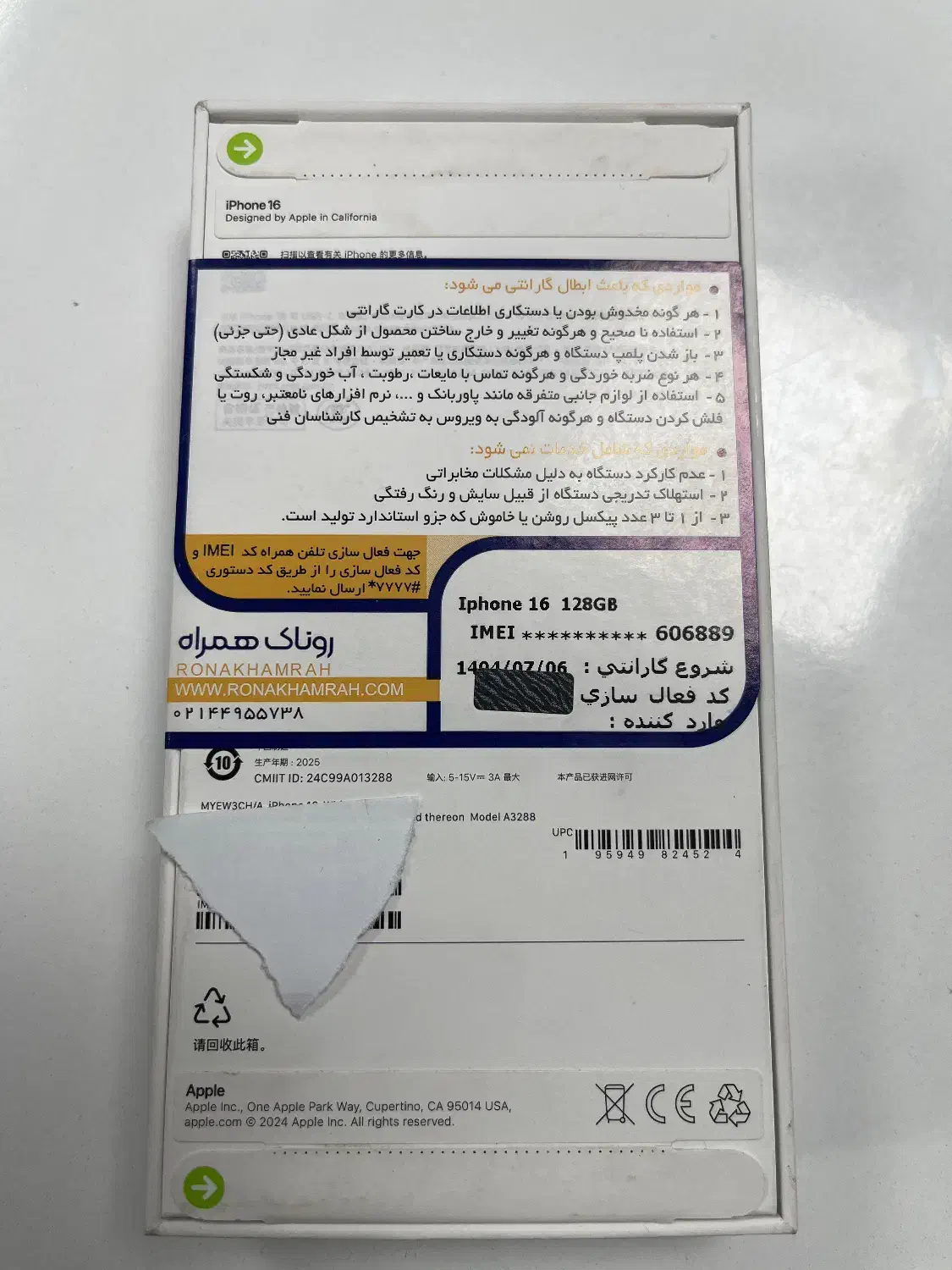 ایفون ۱۶128Gh|موبایل|تاکستان, |دیوار