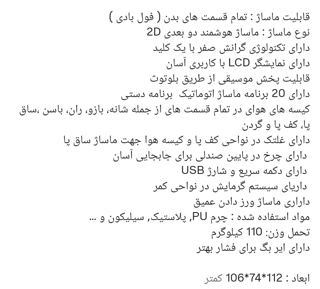 صندلی ماساژ لیام|تجهیزات ورزشی|تهران, خاوران|دیوار