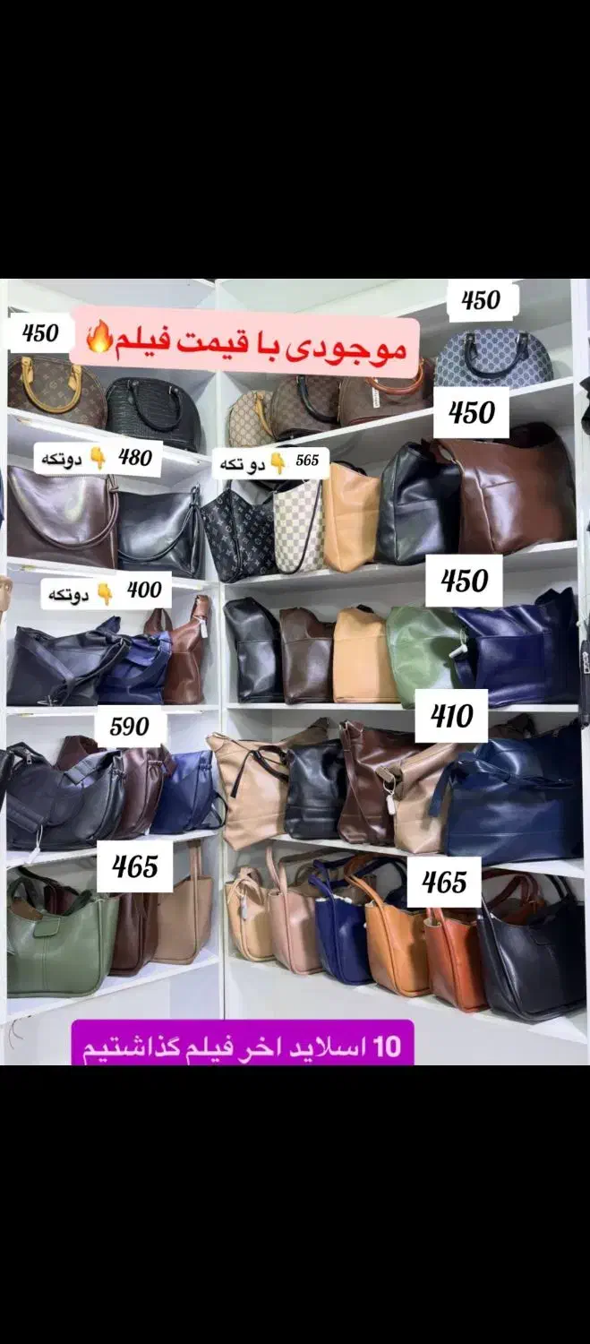 حراج یلدایی انواع مدل های کیف|کیف، کفش، کمربند|کرمان, |دیوار