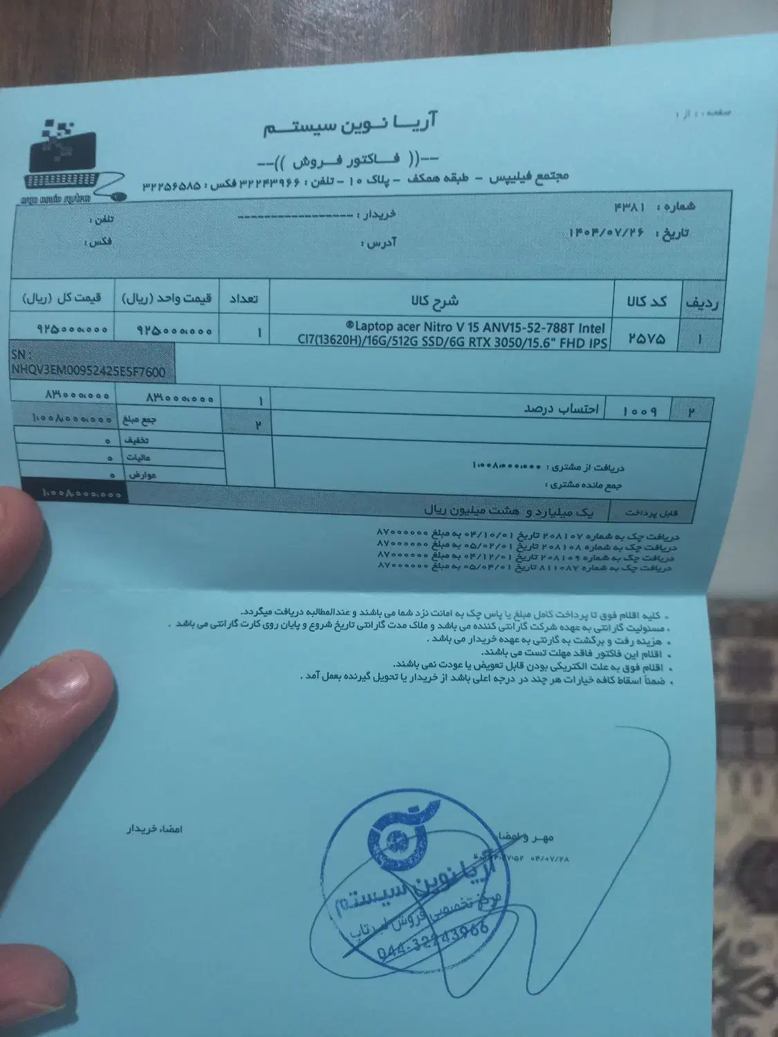 لبتاپ acer nitro v15 گیمینگ|رایانه همراه|ارومیه, |دیوار