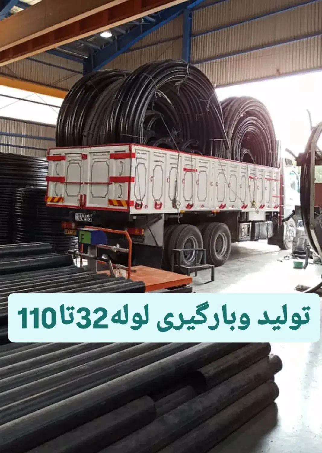 لوله های ابیاری پلی اتیلن ابرسانی ارسال عمده|عمده‌فروشی|قزوین, |دیوار