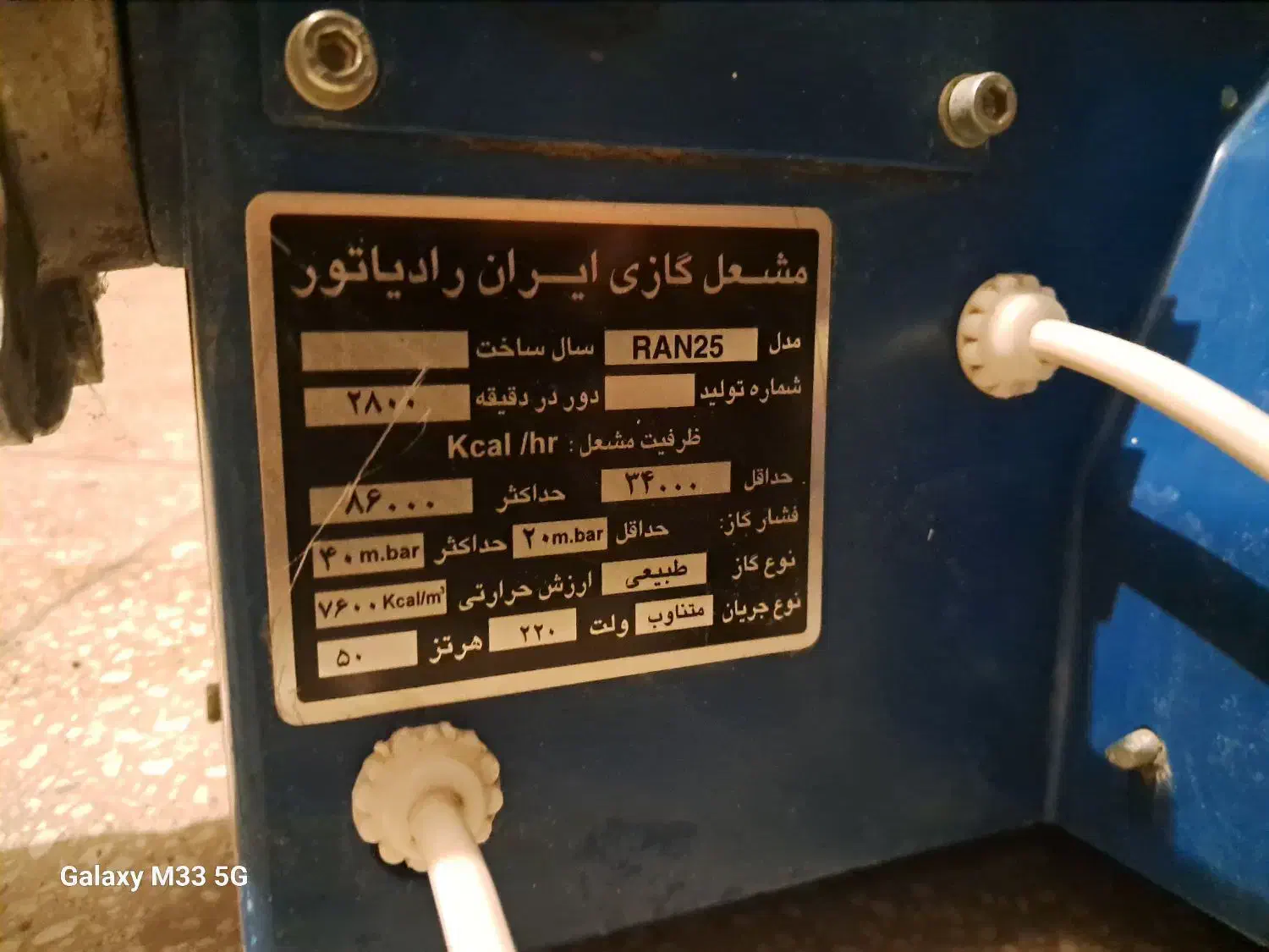 مشعل ایران رادیاتور|آبگرمکن، پکیج، شوفاژ|سمنان, |دیوار