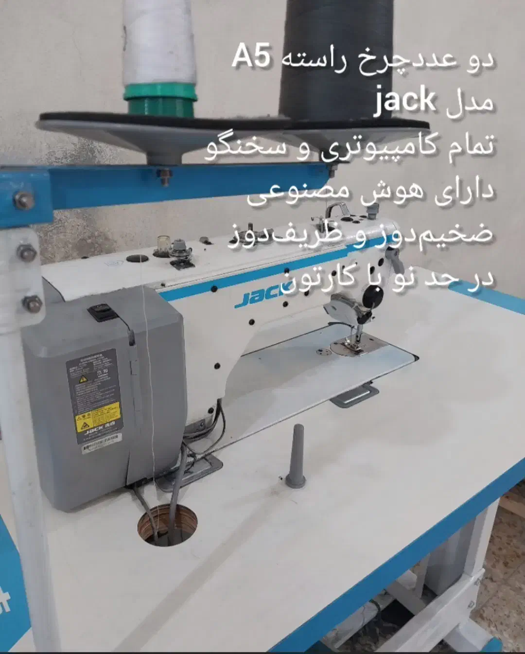 چرخ خیاطی|چرخ خیاطی و ریسندگی|ورامین, خیر آباد|دیوار