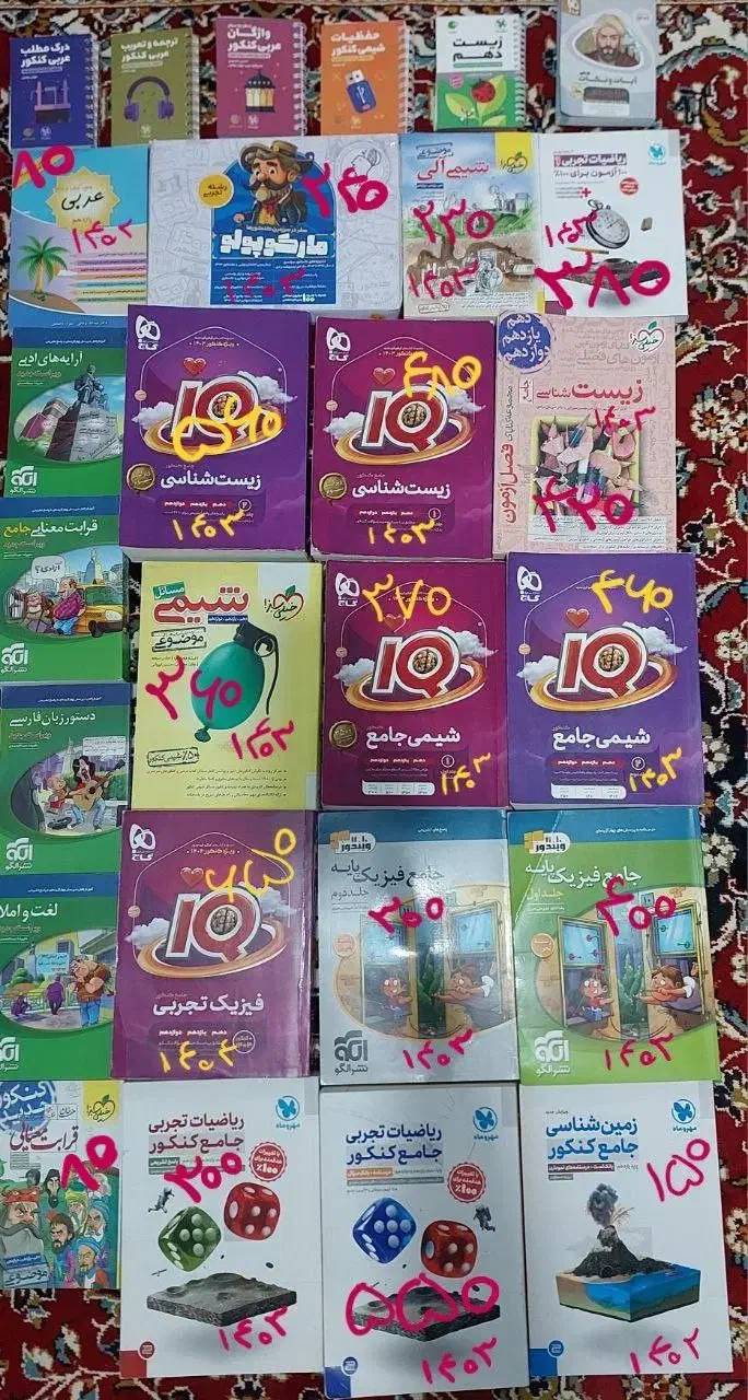 کتاب های کنکور تجربی(دهم و یادهم و دوازدهم و جامع)|کتاب و مجله آموزشی|قم, باجک سه|دیوار