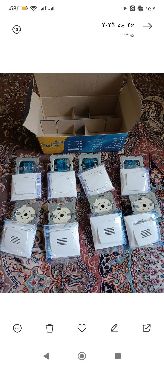 کالای برقی|لامپ و چراغ|قم, ناصردیوان|دیوار