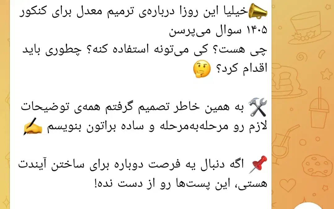 مشاوره تحصیلی و کنکور(۲نفر تخفیف ویژه+۱نفر رایگان)|خدمات آموزشی|دزفول, |دیوار