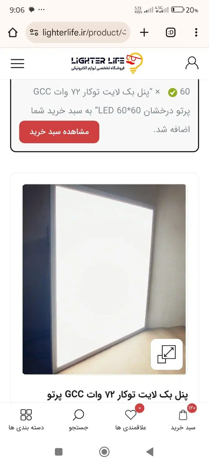 مهتابی سقفی 60در60|لامپ و چراغ|تهران, گلستان (شهرک راه آهن)|دیوار