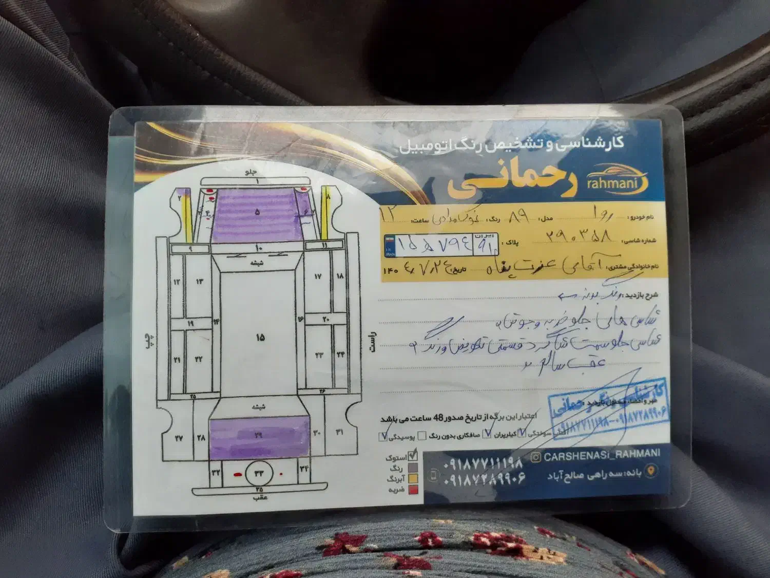 روا سال مدل۸۹|خودرو سواری و وانت|بانه, |دیوار