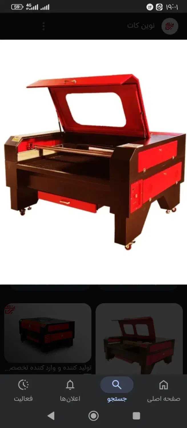 دستگاه لیزر غیرفلزات|ماشین‌آلات صنعتی|کاشان, شهرک صنعتی کویر|دیوار