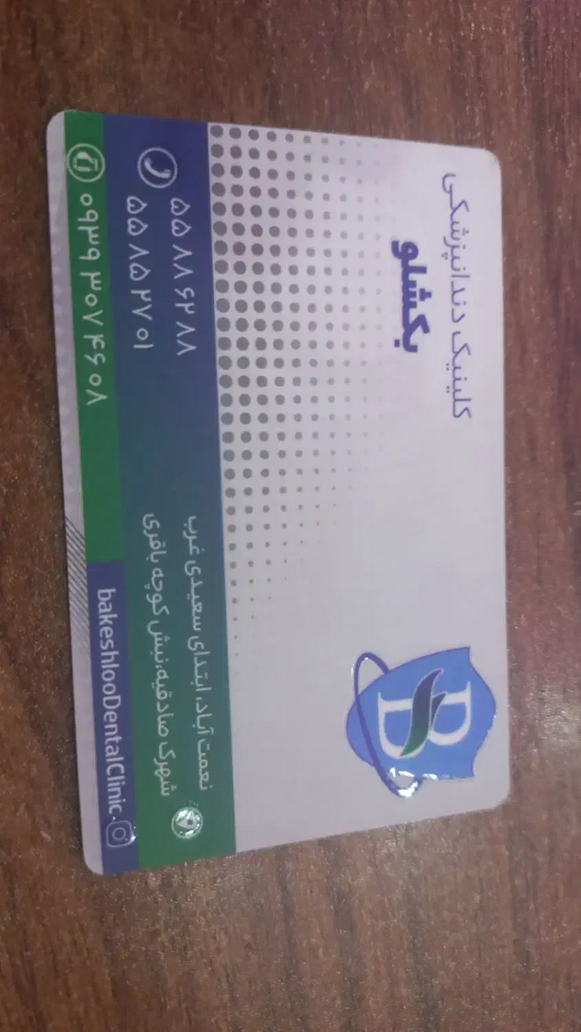 کاشت ایمپلنت|خدمات آرایشگری و زیبایی|تهران, شهرک صادقیه|دیوار