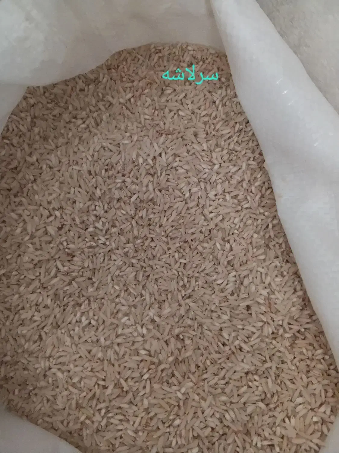 برنج|خوردنی و آشامیدنی|نظرآباد, شهرک سید جمال الدین|دیوار