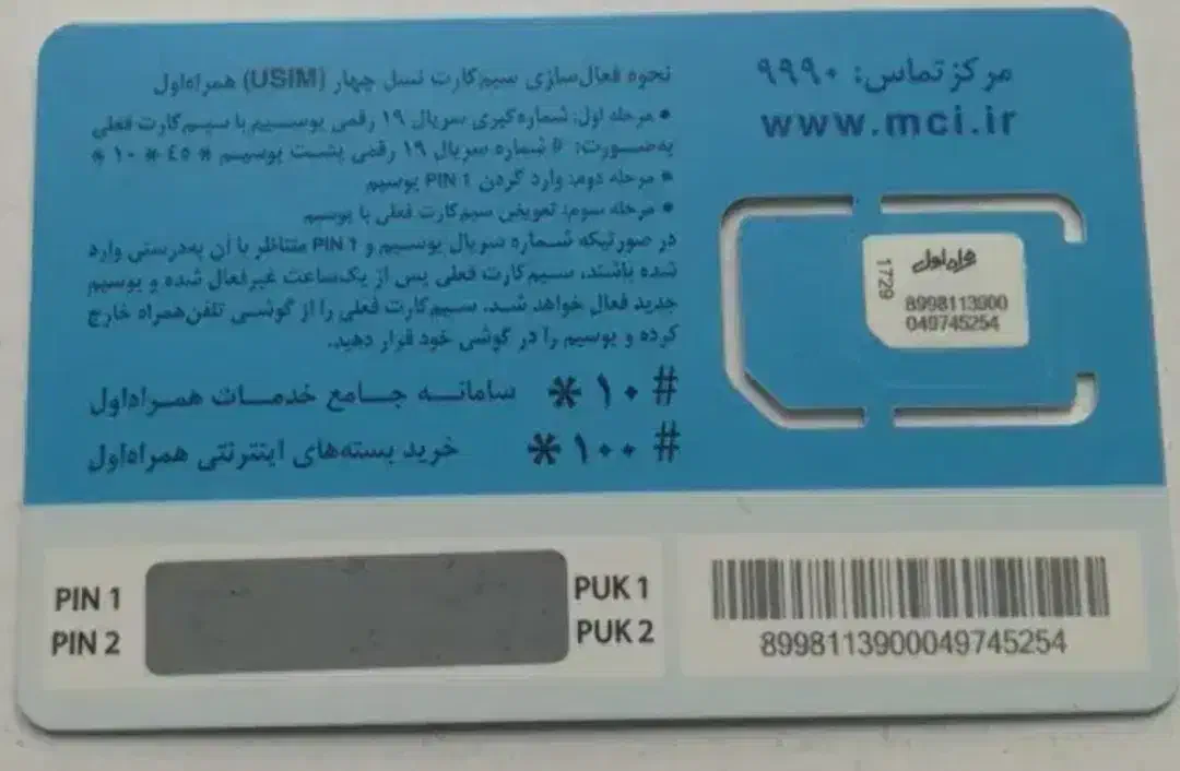 سیم کارت رند|سیم‌کارت|ورامین, ورامین|دیوار