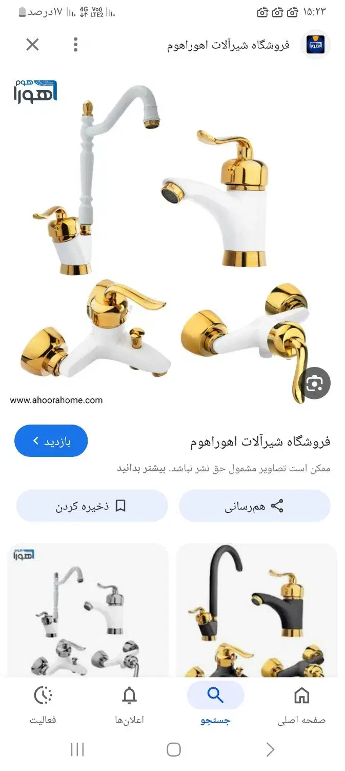 نصب شیرالات بهداشتی وظرفشویی|خدمات پیشه و مهارت|اردکان, |دیوار