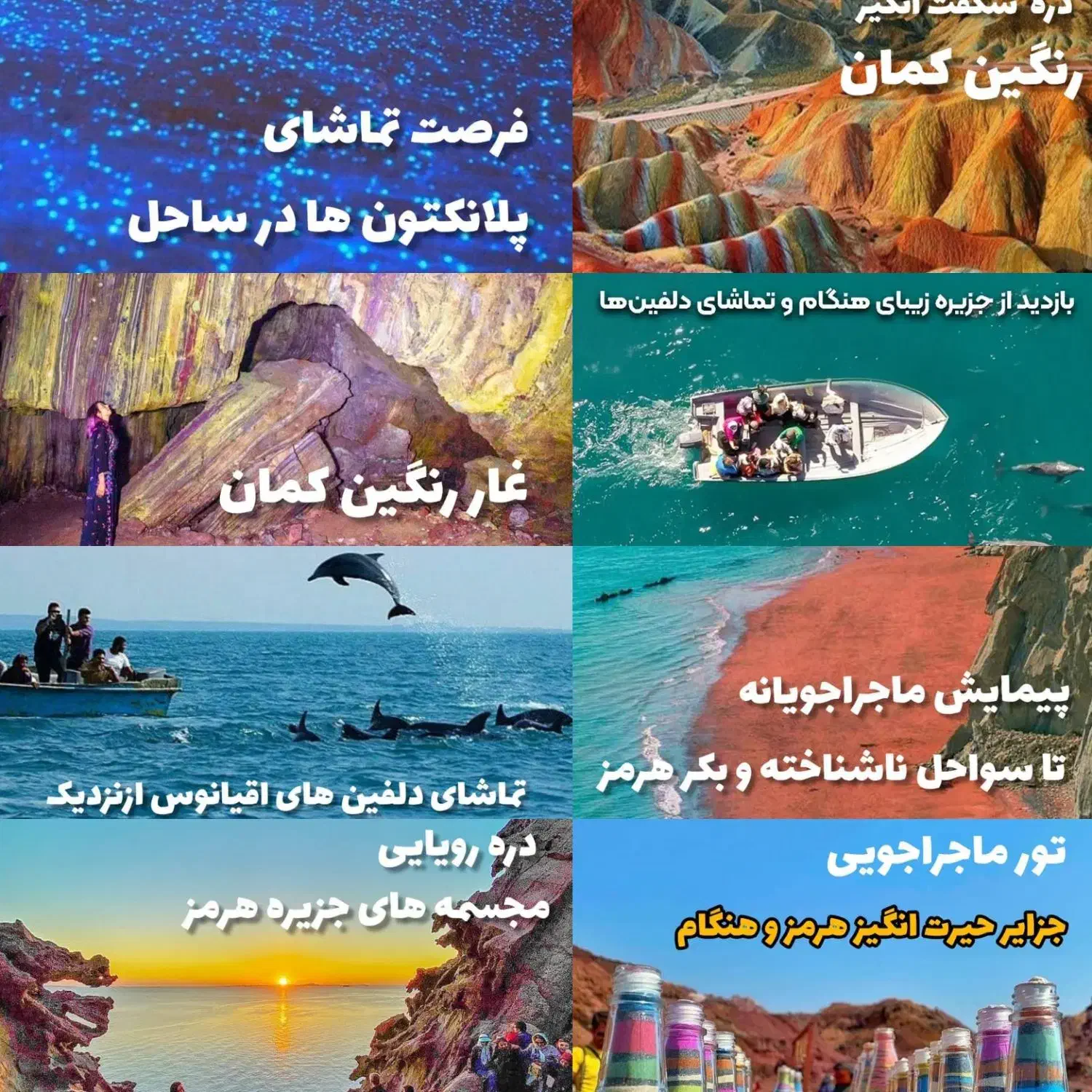 تور۶روزه قشم،هنگام،هرمز،ناز|تور و چارتر|بیرجند, |دیوار