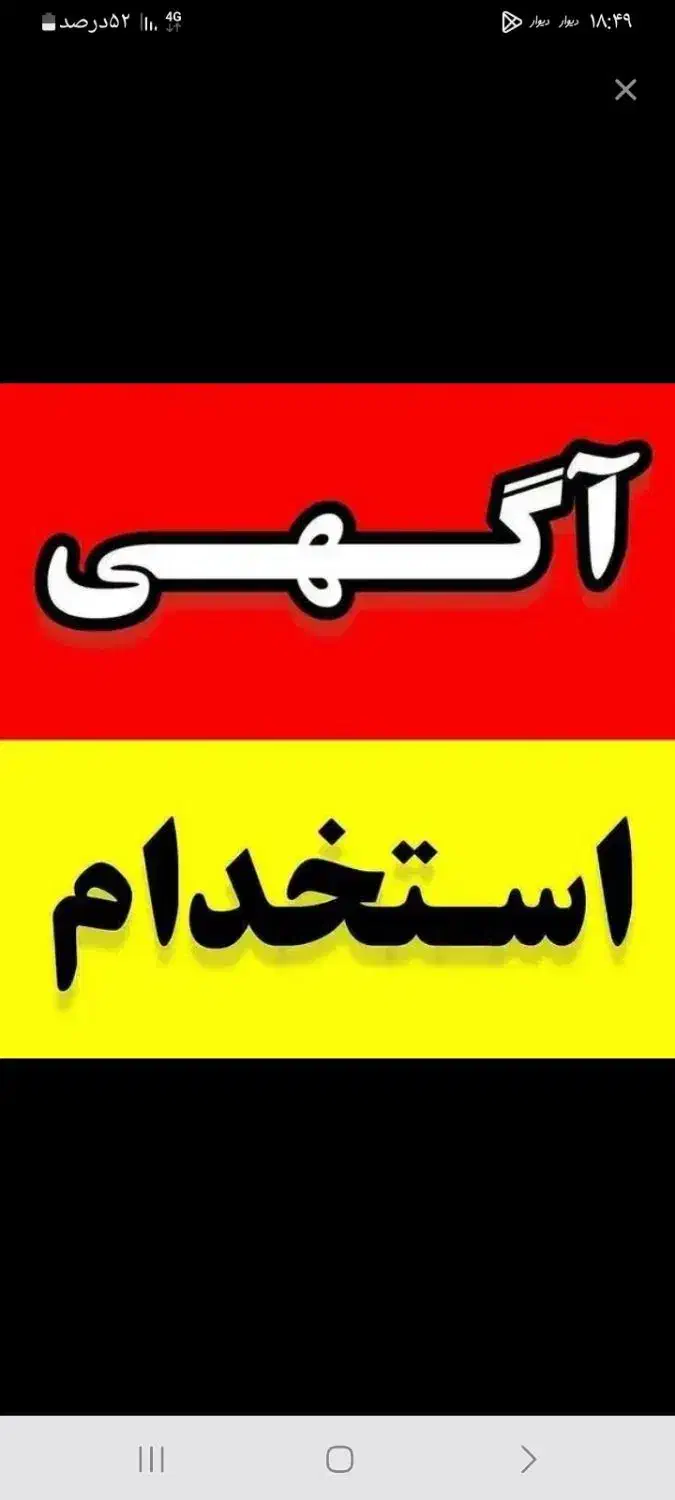 کارگر آسیاب سبد|استخدام صنعتی، فنی، مهندسی|قم, خداکرم|دیوار