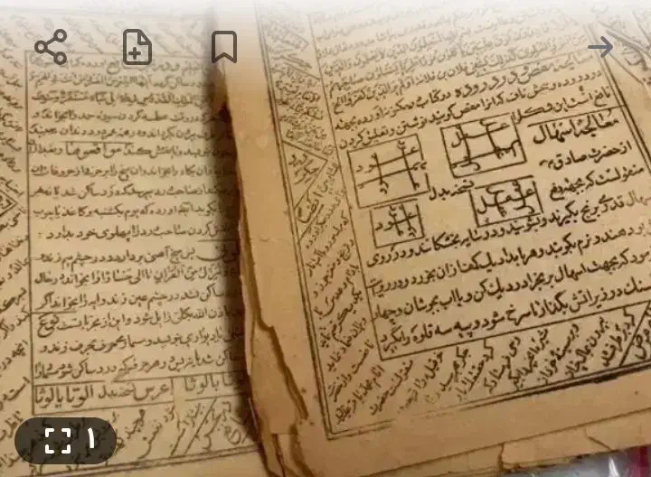 سر کتاب|کتاب و مجله مذهبی|شوط, |دیوار