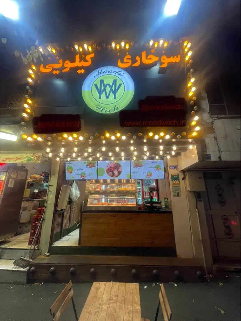 واگذاری سوخاری کیلویی|کافی‌شاپ و رستوران|تهران, دبستان|دیوار