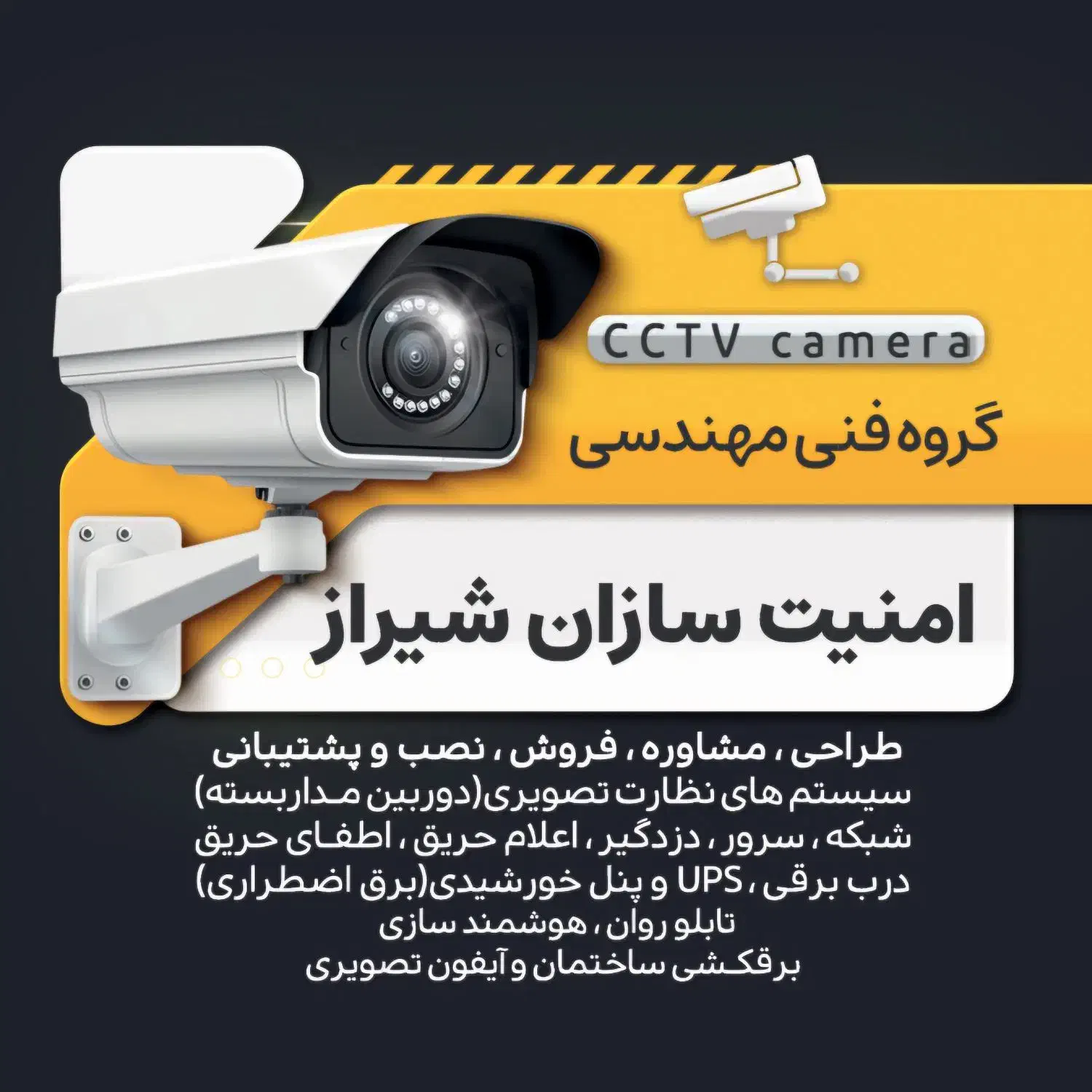 فروش و نصب دوربین مداربسته ، دزدگیر اماکن|دوربین مداربسته|شیراز, اصلاح‌نژاد|دیوار