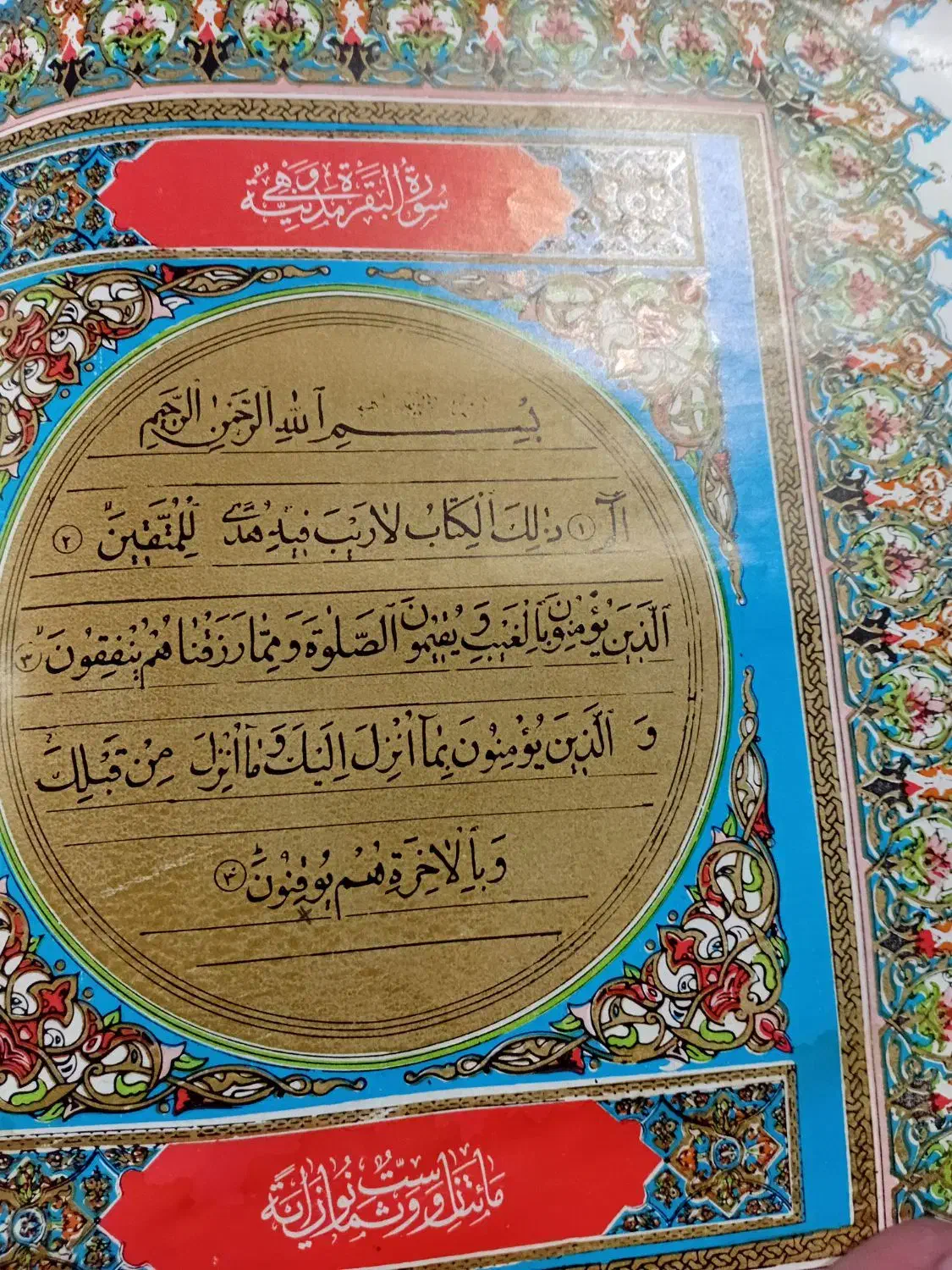 قرآن قدیمی  چاپ طلای|کلکسیون اشیاء عتیقه|تهران, حشمتیه|دیوار