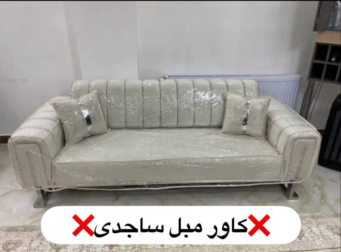 کاور مبل ژلاتینی|خدمات پیشه و مهارت|همدان, |دیوار