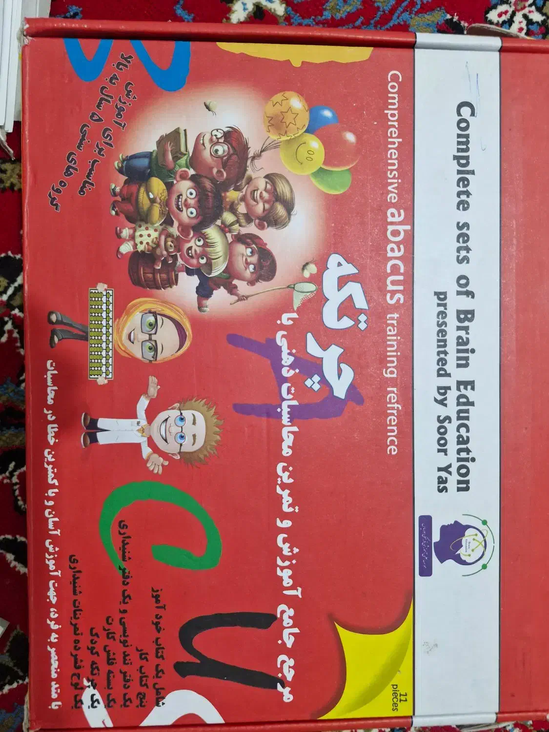 بسته اموزش محاسبات ذهنی چرتکه سوریاس|کتاب و مجله آموزشی|شیراز, مسلم|دیوار