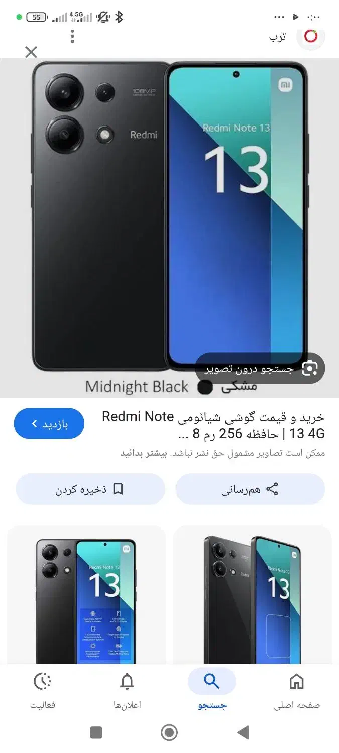 نوت 13|موبایل|اردکان, |دیوار